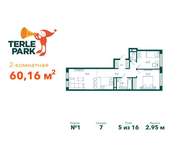 Продажа 2-комнатной квартиры 60,2 м², 5/16 этаж