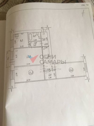 Продажа 3-комнатной квартиры 58,8 м², 5/5 этаж