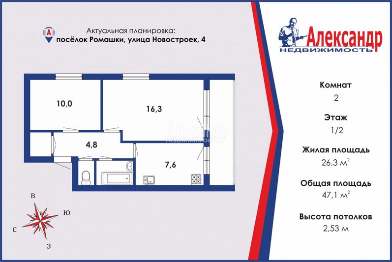Продажа 2-комнатной квартиры 47,1 м², 1/2 этаж