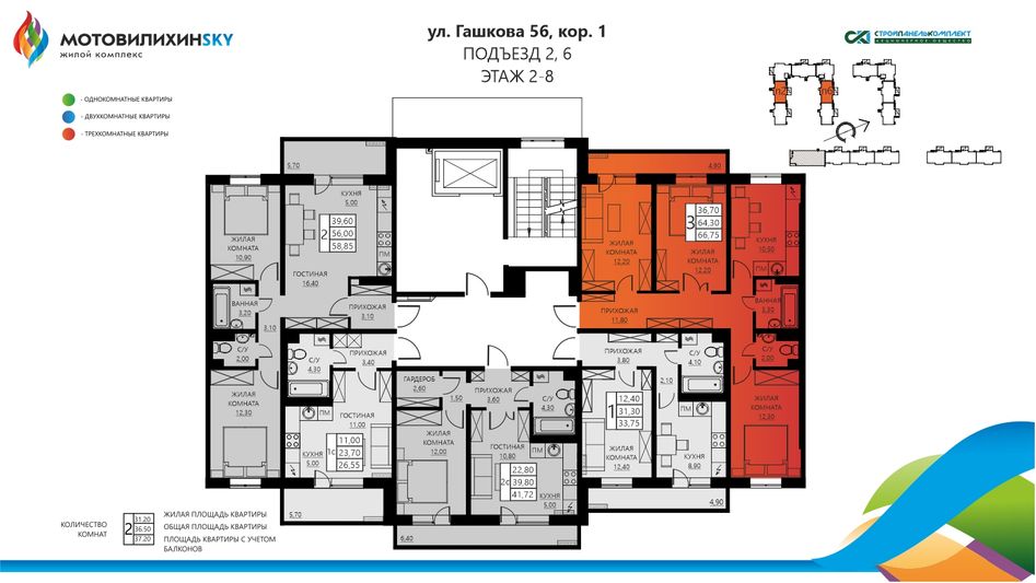 Продажа 3-комнатной квартиры 66,8 м², 8/8 этаж