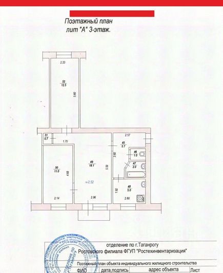 Продажа 3-комнатной квартиры 56 м², 3/5 этаж