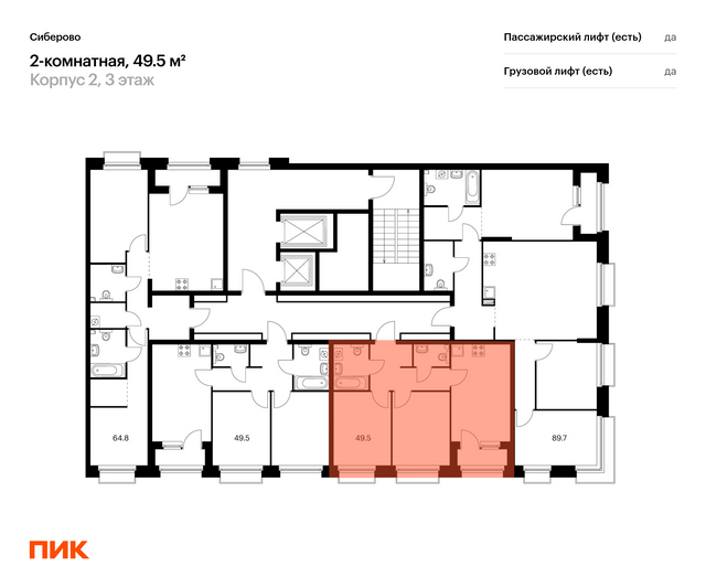 Продажа 2-комнатной квартиры 49,5 м², 6/10 этаж