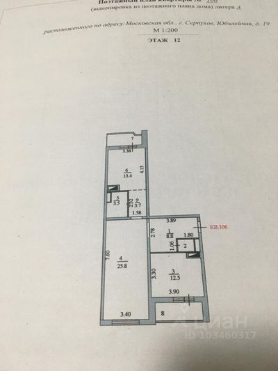 Продажа 3-комнатной квартиры 73,1 м², 12/16 этаж