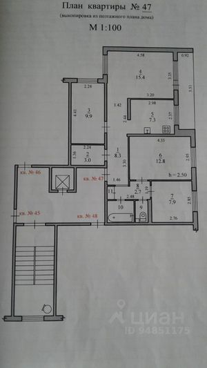 Продажа 4-комнатной квартиры 71,8 м², 3/9 этаж
