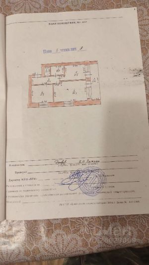 Продажа 2-комнатной квартиры 38 м², 2/2 этаж