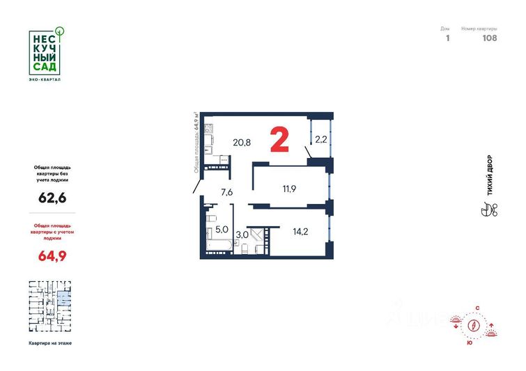 Продажа 3-комнатной квартиры 64,9 м², 12/23 этаж