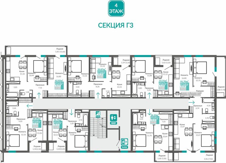 Продажа 3-комнатной квартиры 83,9 м², 4/9 этаж