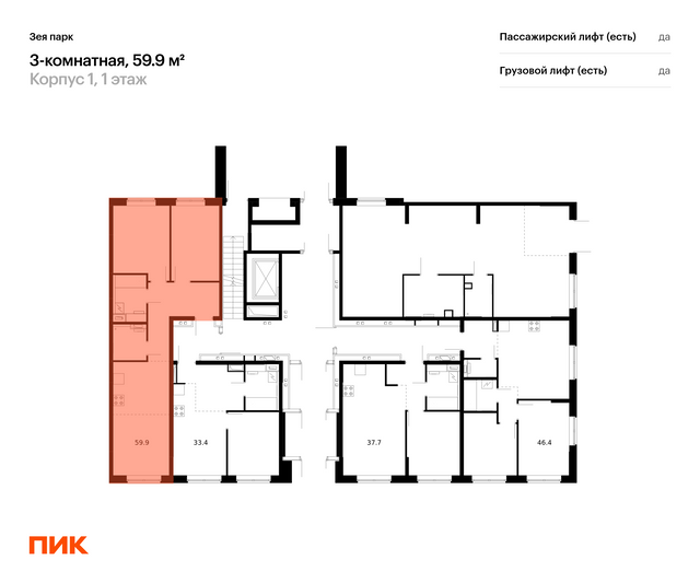 Продажа 3-комнатной квартиры 59,9 м², 1/9 этаж