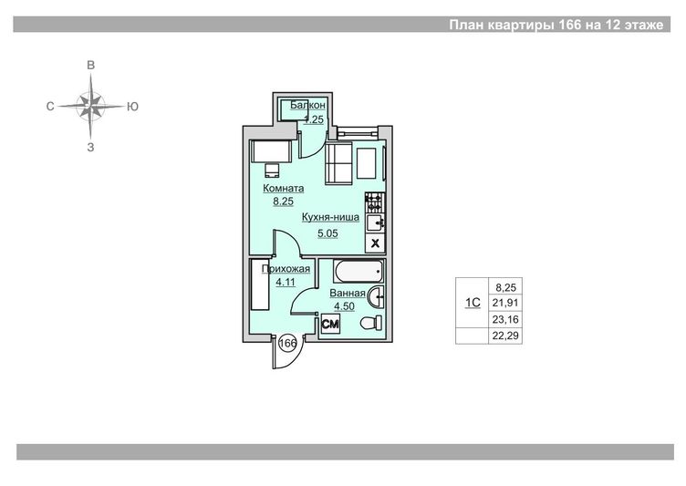 Продажа квартиры-студии 22,3 м², 12/18 этаж