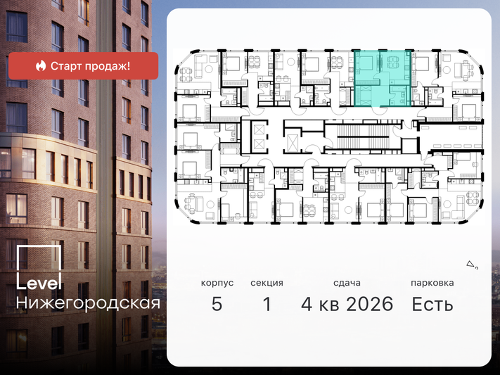 Продажа 1-комнатной квартиры 41 м², 25/29 этаж