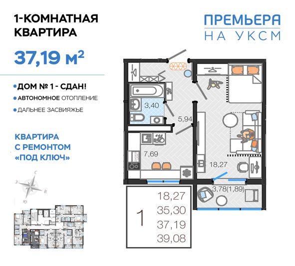 Продажа 1-комнатной квартиры 37,2 м², 6/14 этаж