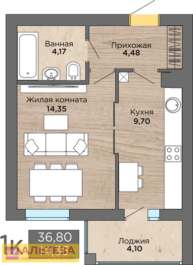 Продажа 1-комнатной квартиры 37,2 м², 1/4 этаж