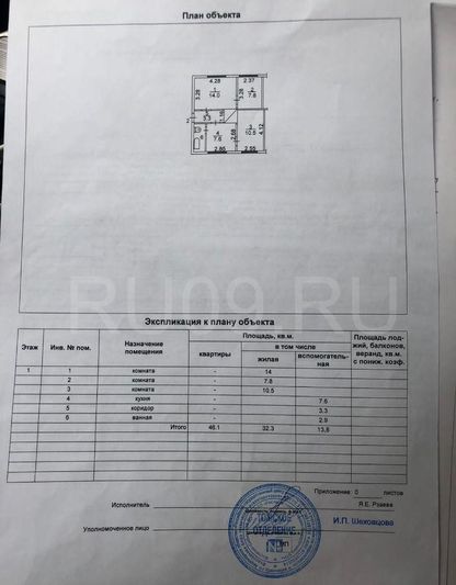 Продажа 3-комнатной квартиры 46 м², 1/2 этаж