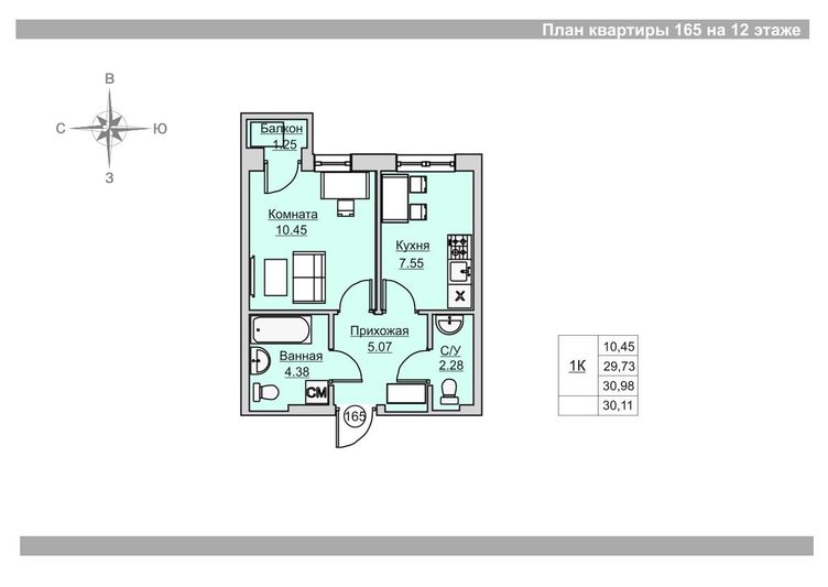 Продажа 1-комнатной квартиры 30,1 м², 12/18 этаж