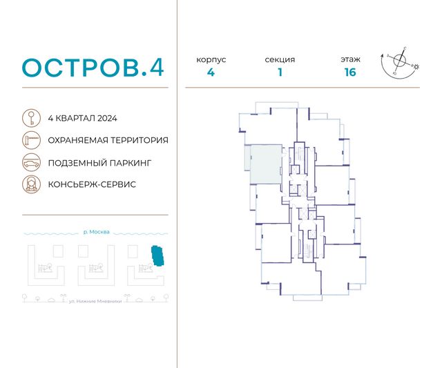 Продажа 2-комнатной квартиры 87,2 м², 16/21 этаж