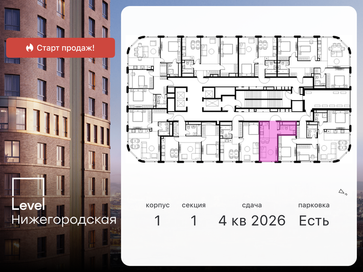 Продажа квартиры-студии 23,5 м², 45/45 этаж