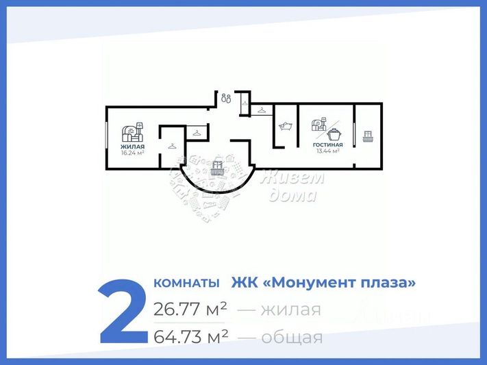 Продажа 2-комнатной квартиры 64,7 м², 10/13 этаж