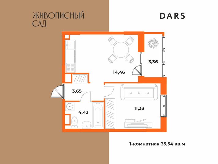 Продажа 1-комнатной квартиры 35,5 м², 5/10 этаж