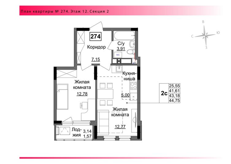 Продажа 2-комнатной квартиры 43,2 м², 12/17 этаж