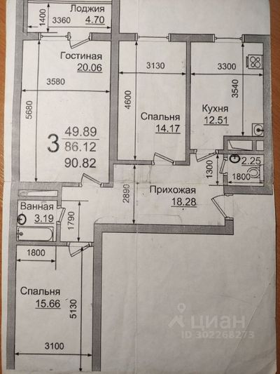 Продажа 3-комнатной квартиры 87,2 м², 8/15 этаж