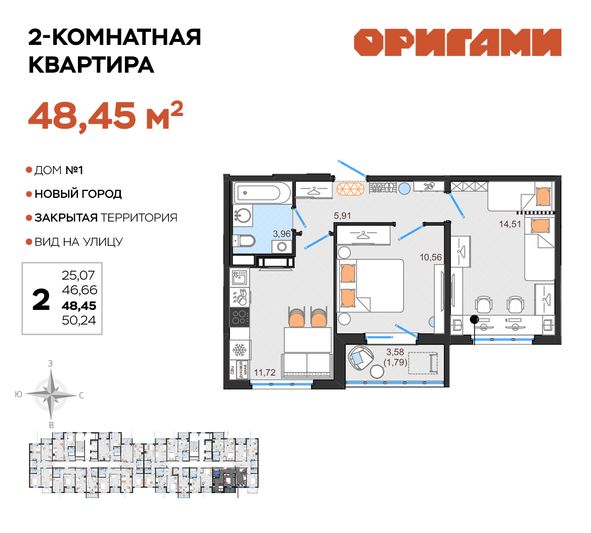 Продажа 2-комнатной квартиры 48,5 м², 12/12 этаж