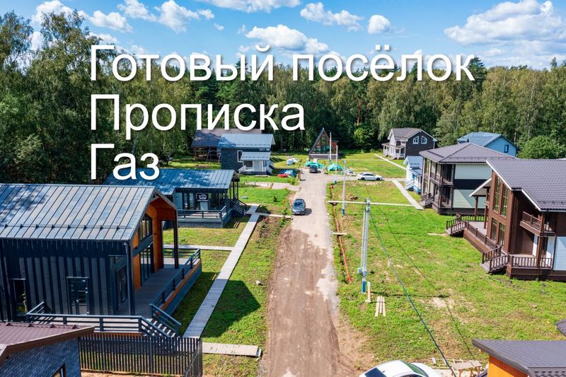 Продажа участка, 8 соток