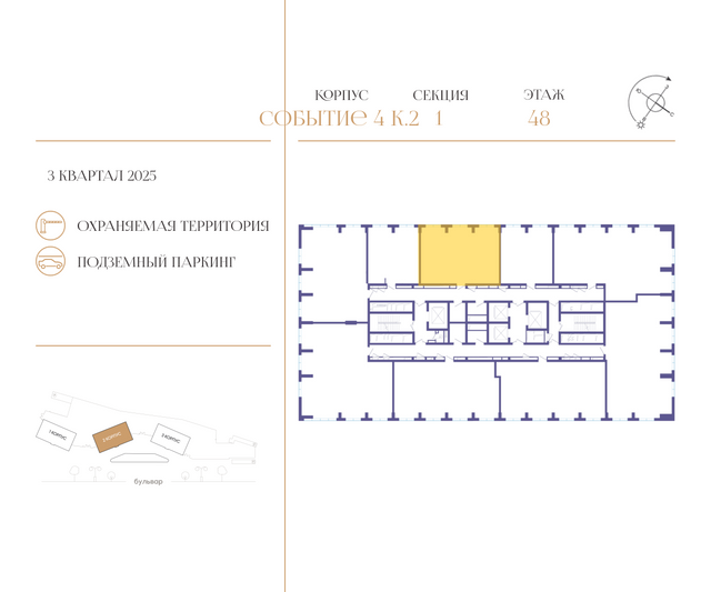 Продажа 2-комнатной квартиры 73,4 м², 48/49 этаж