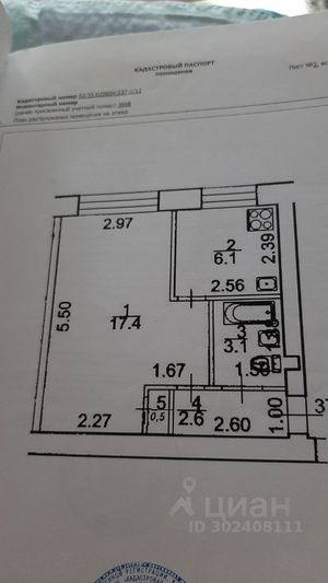 Продажа 1-комнатной квартиры 29,7 м², 3/5 этаж