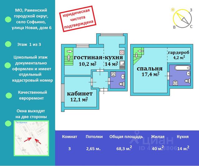 Продажа 3-комнатной квартиры 73,8 м², 1/3 этаж