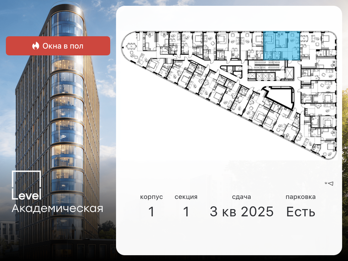 Продажа 3-комнатной квартиры 71 м², 8/19 этаж