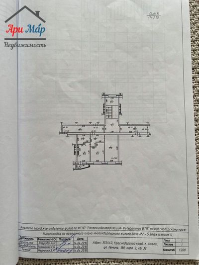 Продажа 2-комнатной квартиры 53,4 м², 5/5 этаж