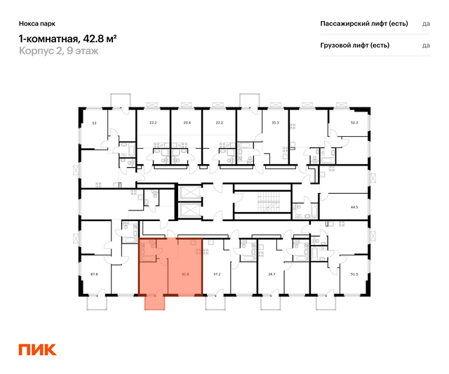 Продажа 1-комнатной квартиры 42,8 м², 9/17 этаж