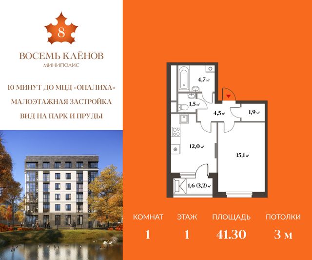 Продажа 1-комнатной квартиры 40,4 м², 1/6 этаж