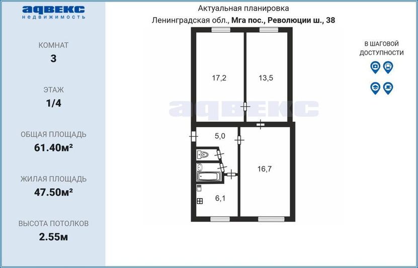 Продажа 3-комнатной квартиры 61,4 м², 1/4 этаж