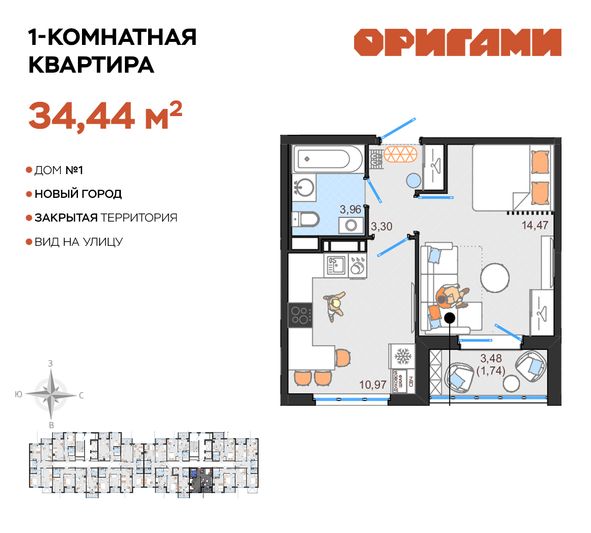 Продажа 1-комнатной квартиры 34,4 м², 2/12 этаж