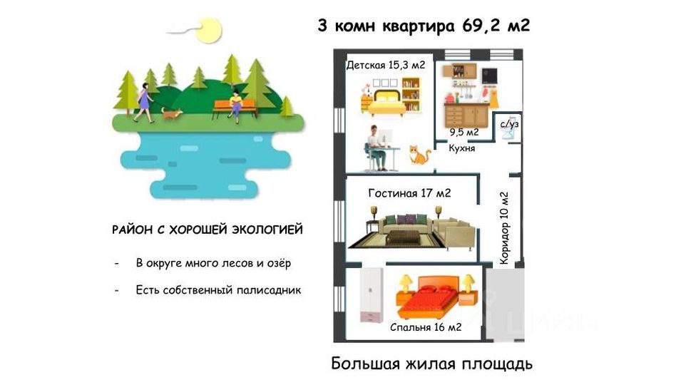 Продажа 3-комнатной квартиры 70 м², 1/2 этаж