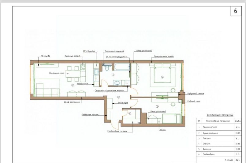 Продажа 3-комнатной квартиры 84,5 м², 15/22 этаж