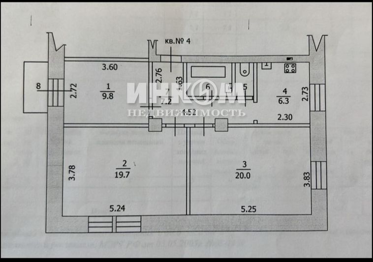 Продажа 3-комнатной квартиры 67,3 м², 2/2 этаж