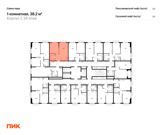 Продажа 1-комнатной квартиры 38,2 м², 24/25 этаж