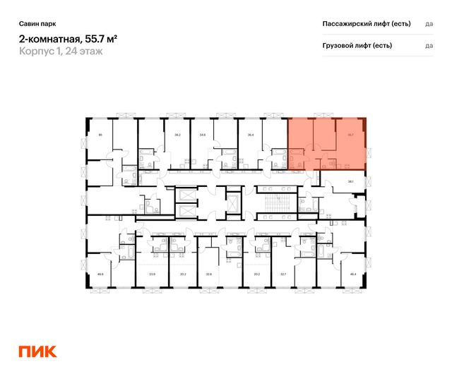Продажа 2-комнатной квартиры 55,7 м², 24/25 этаж
