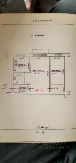 Продажа 2-комнатной квартиры 43 м², 3/5 этаж