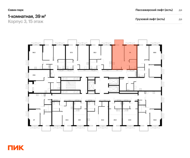 Продажа 1-комнатной квартиры 39 м², 15/25 этаж