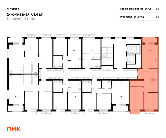 Продажа 2-комнатной квартиры 61,4 м², 4/11 этаж