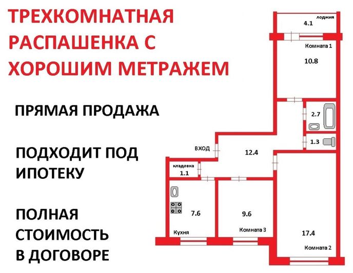 Продажа 3-комнатной квартиры 67 м², 2/9 этаж