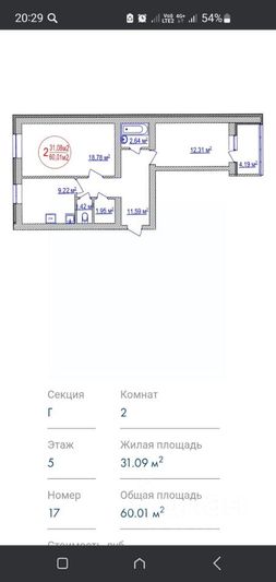 Продажа 2-комнатной квартиры 60 м², 7/14 этаж