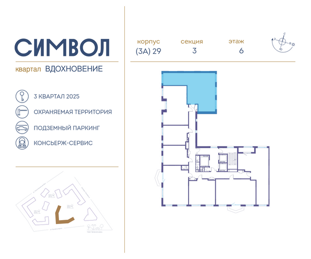 Продажа 3-комнатной квартиры 80 м², 6/25 этаж