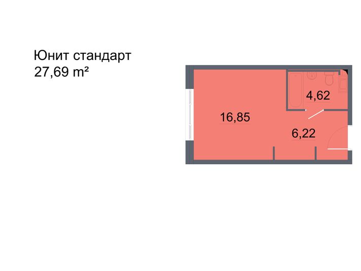 Продажа квартиры-студии 27,7 м², 8/24 этаж