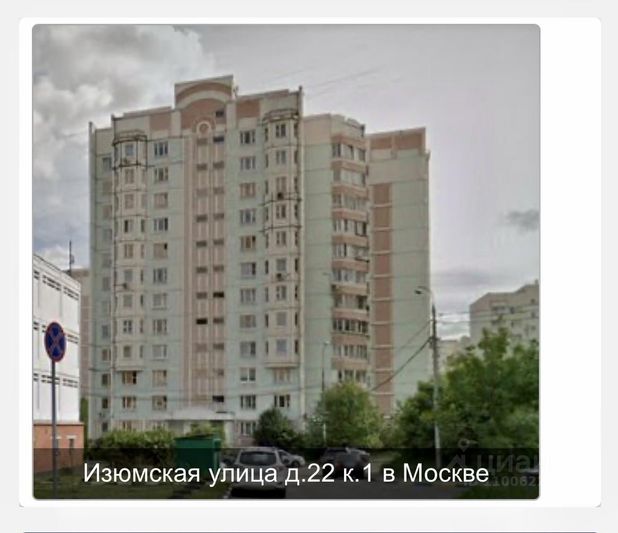 Продажа 1-комнатной квартиры 36 м², 8/12 этаж