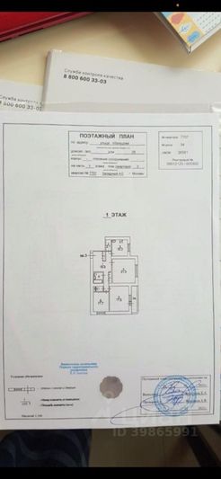 Продажа 2 комнат, 45 м², 1/12 этаж