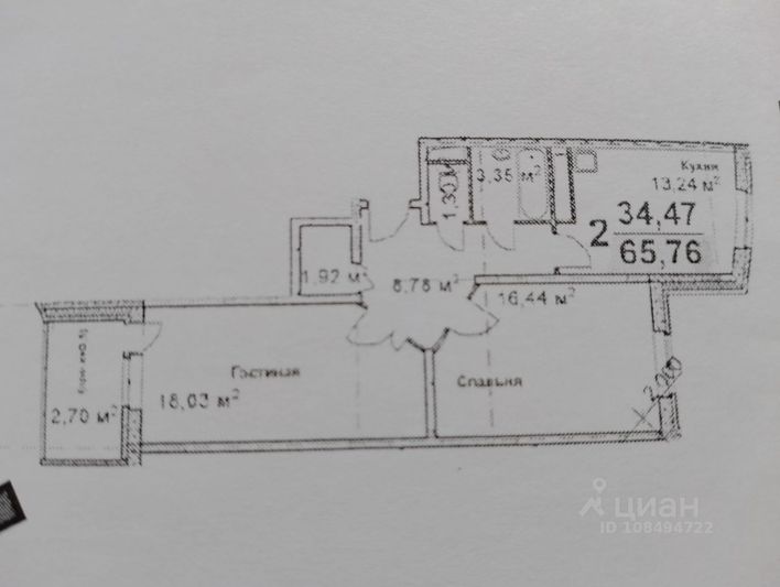 Продажа 2-комнатной квартиры 64,2 м², 11/18 этаж